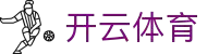 开云·体育(kaiyun)官方网站_KAIYUNSPORTS