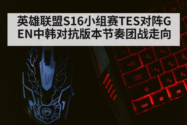 gaming keyboard mouse closeup