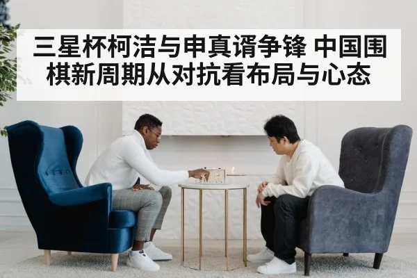 asian player thinking board game